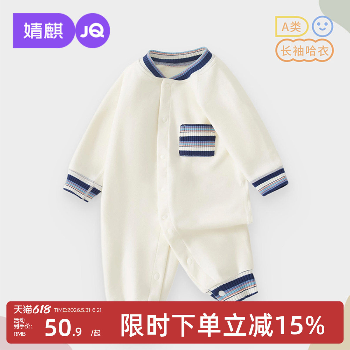 婧麒新生婴儿连体衣春秋款纯棉新生儿衣服早秋婴幼儿男女宝宝睡衣