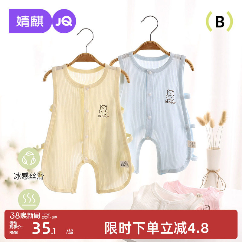 婧麒新生儿连体衣薄款夏季婴儿哈衣宝宝无袖背心透气莫代尔琵琶衣