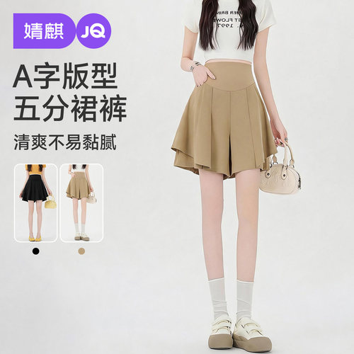 婧麒孕妇夏季薄款托腹阔腿裙裤