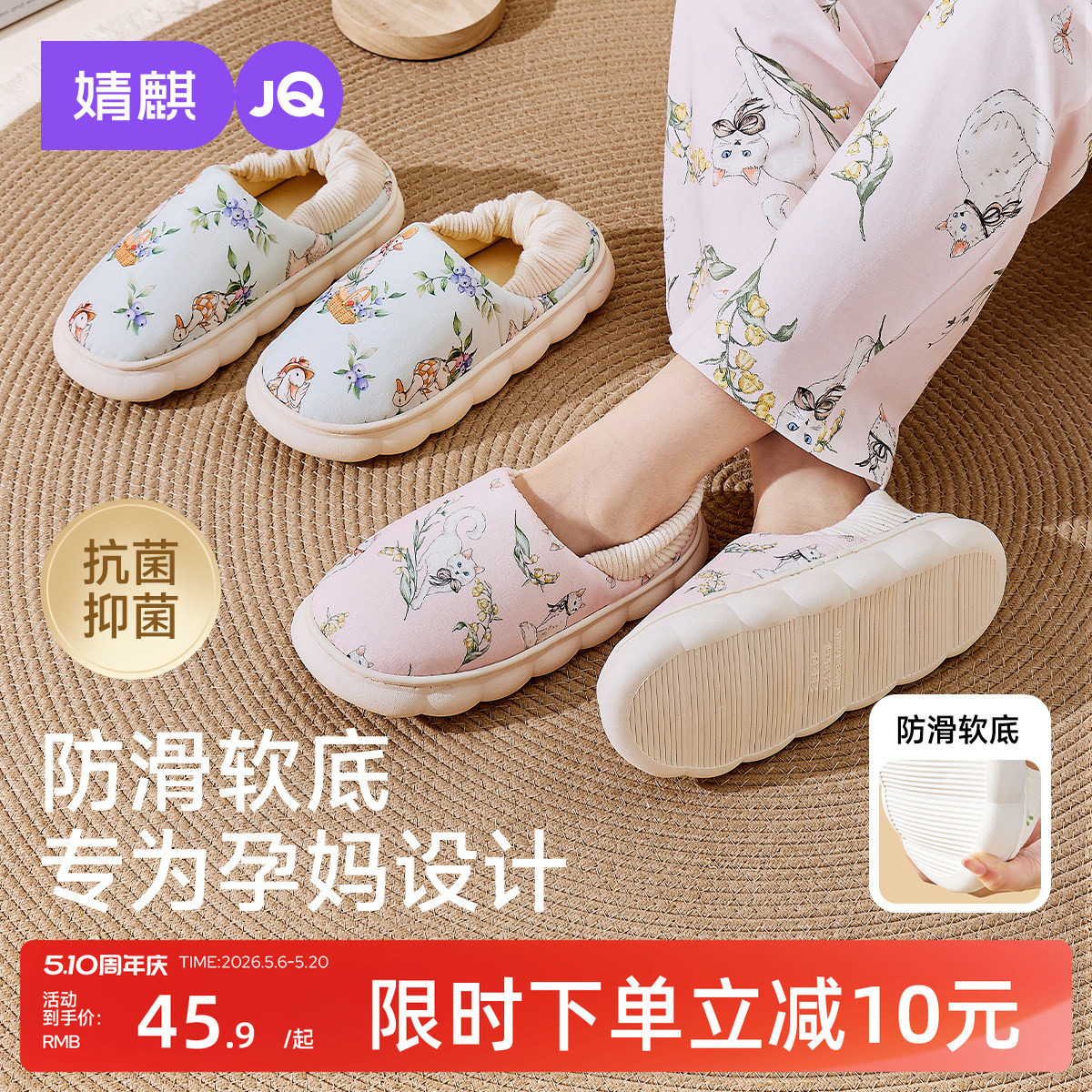 【艺术家系列】婧麒月子鞋夏季孕妇拖鞋透气防滑产妇坐月子拖鞋