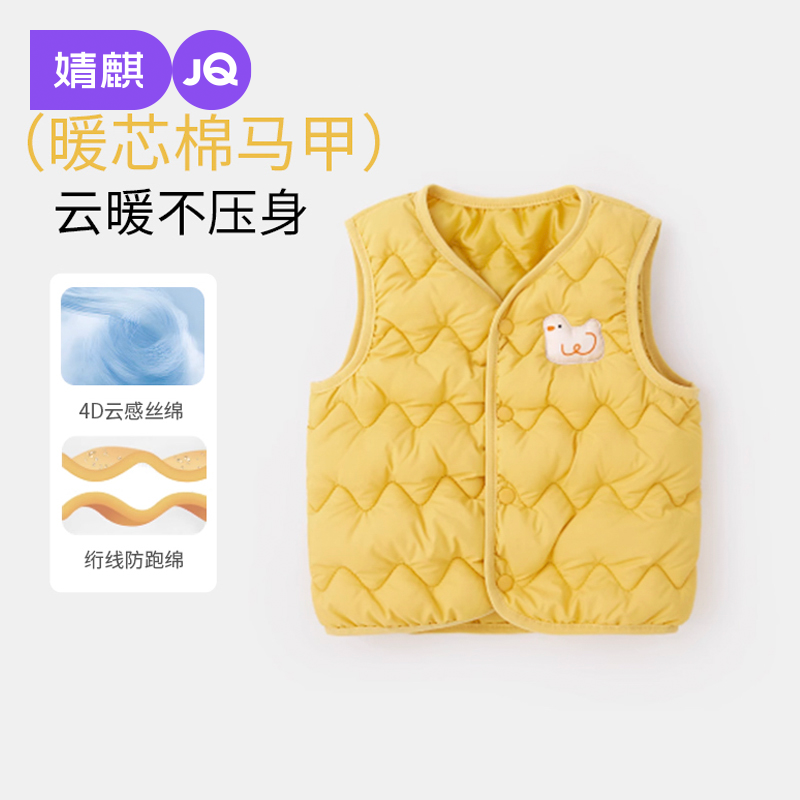 婧麒宝宝马甲冬款加厚儿童百搭上衣婴儿保暖马夹小童背心外穿冬装