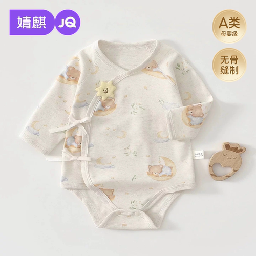 新生婴儿春秋长袖宝宝包屁衣