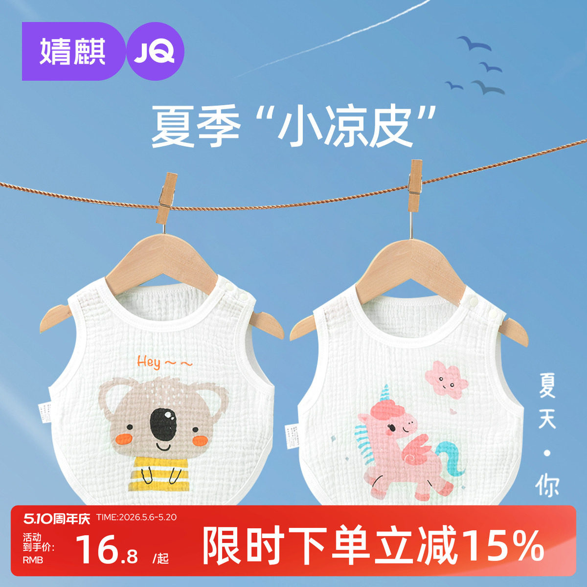 婧麒肚兜婴儿夏季纯棉薄款宝宝背心式连腿护肚兜兜四季新生儿半背