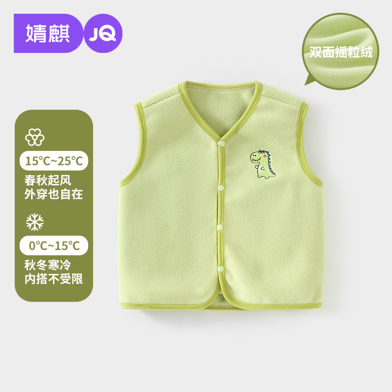 婧麒婴儿奥粒绒马甲秋冬男女宝宝无袖加绒背心儿童坎肩保暖马夹,童装/婴儿装/亲子装,马甲,淘宝优惠券,粉丝福利购,淘宝优惠卷