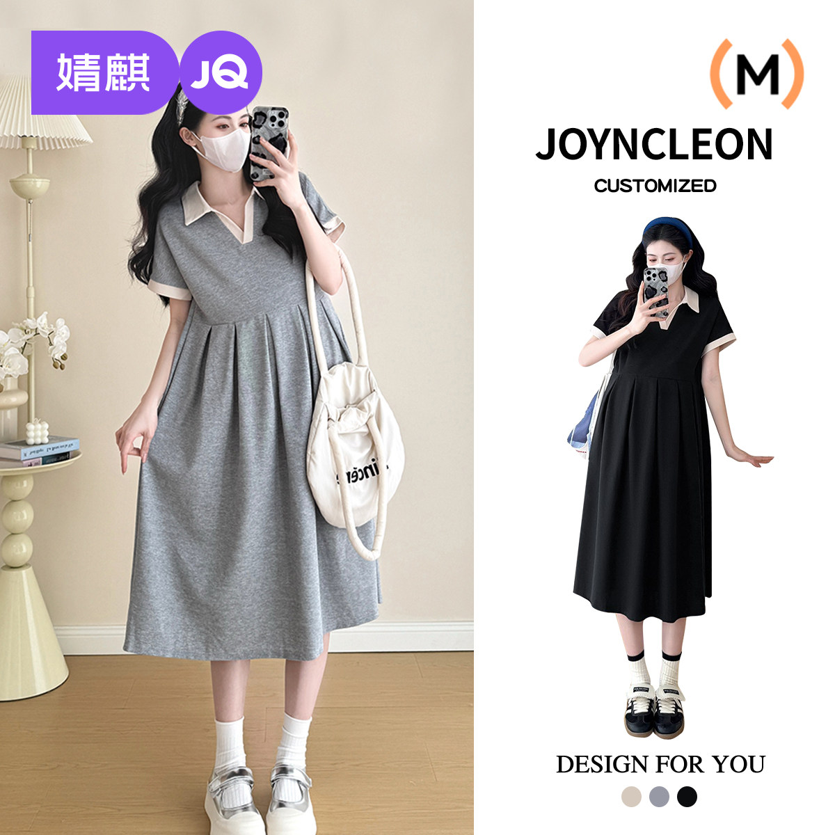 婧麒孕妇装连衣裙孕期高级感穿搭夏装2025新款孕妇夏季孕妇裙子女