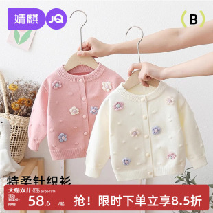 儿童毛线衣百搭上衣洋气小女孩毛衣外套 新款 女童针织开衫 2025春季