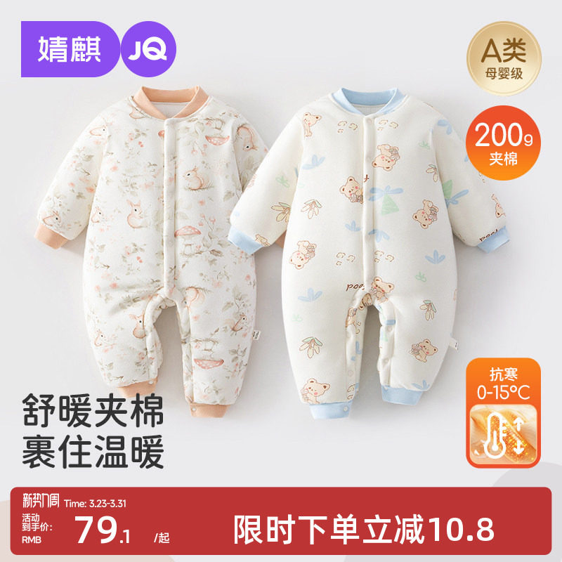 婧麒新生婴儿衣服冬季保暖夹棉连体衣加厚满月宝宝睡衣冬装外出服