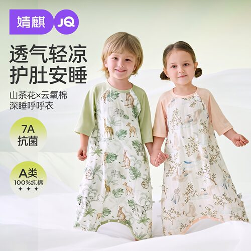 JQ婧麒婴儿睡袋夏款纯棉睡衣睡裙