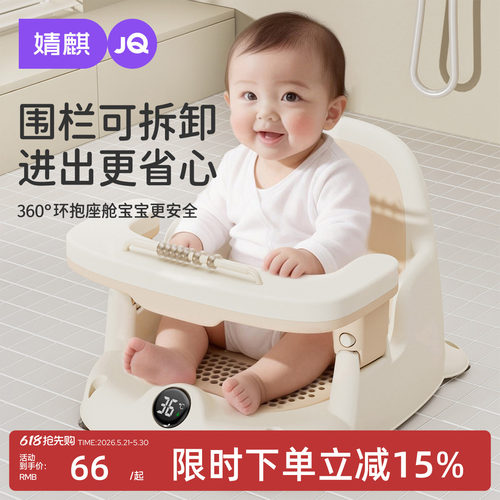 婧麒婴儿浴凳360°环绕防滑