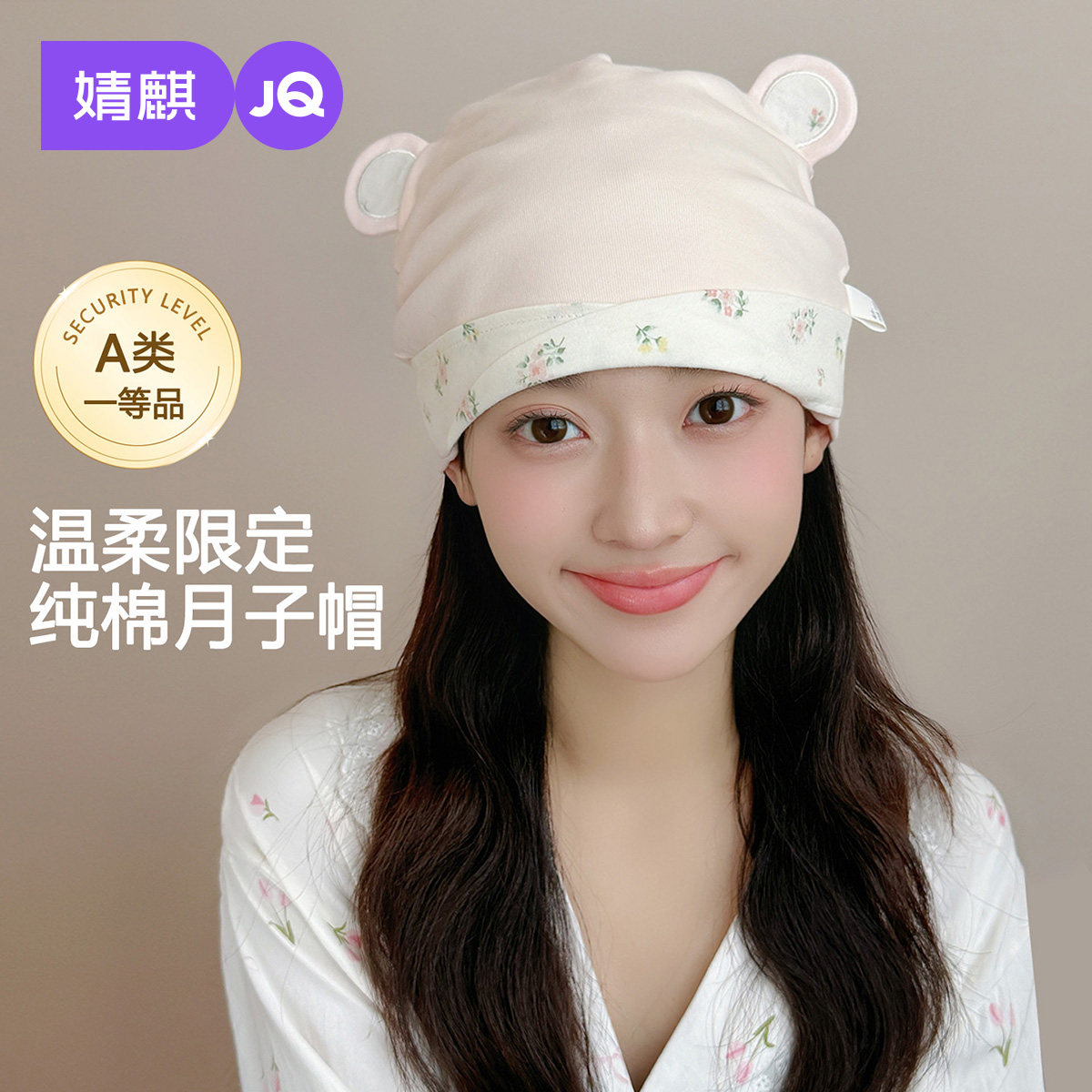 婧麒纯棉月子帽双层碎花产后防风护额产妇帽大头围坐月子头巾发带