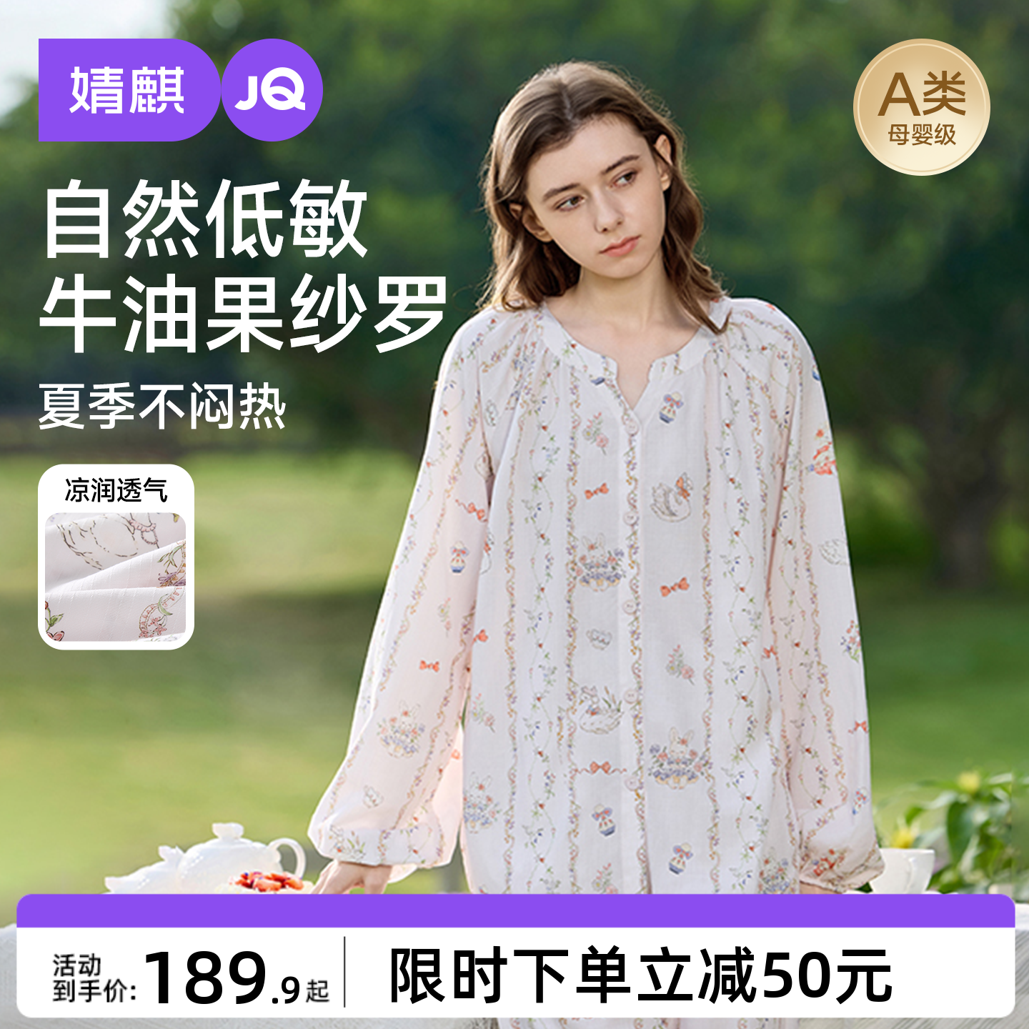 婧麒牛油果纱罗月子服夏薄款产后孕妇睡衣孕期哺乳透气家居服套装