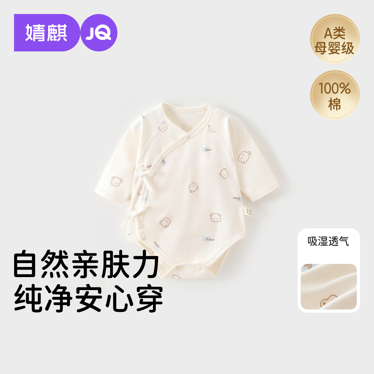 婧麒新生婴儿夏季衣服宝宝纯棉连体衣婴幼儿居家包屁衣偏襟爬爬服