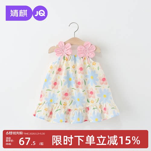 婧麒女童连衣裙夏装宝宝吊带裙子