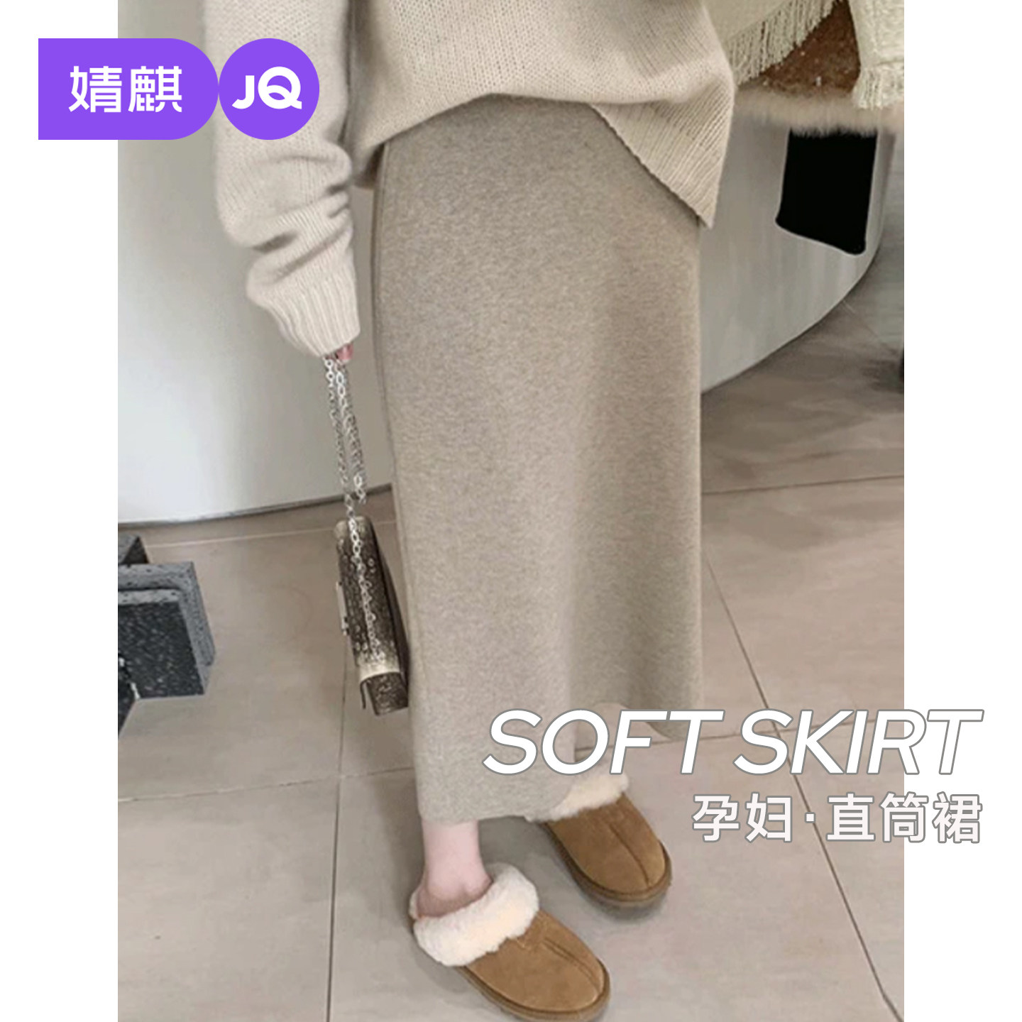 婧麒孕妇半身裙2025新款冬季显瘦加厚孕妇裙孕期法式直筒长款裙子