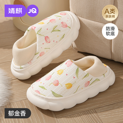 JQ婧麒月子鞋秋孕妇包跟产后坐月子软底拖鞋防滑透气孕妇鞋秋冬季 — 1