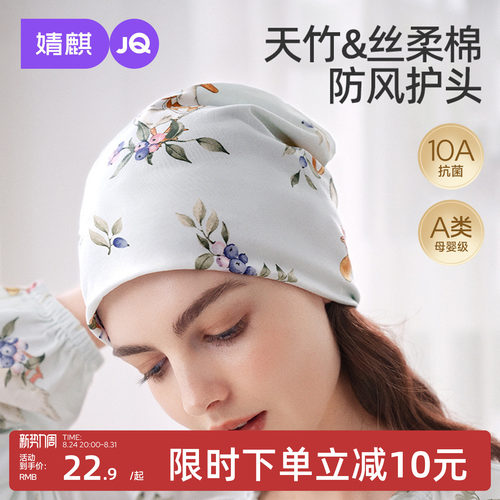 月子帽夏季产后孕妇帽月子发带