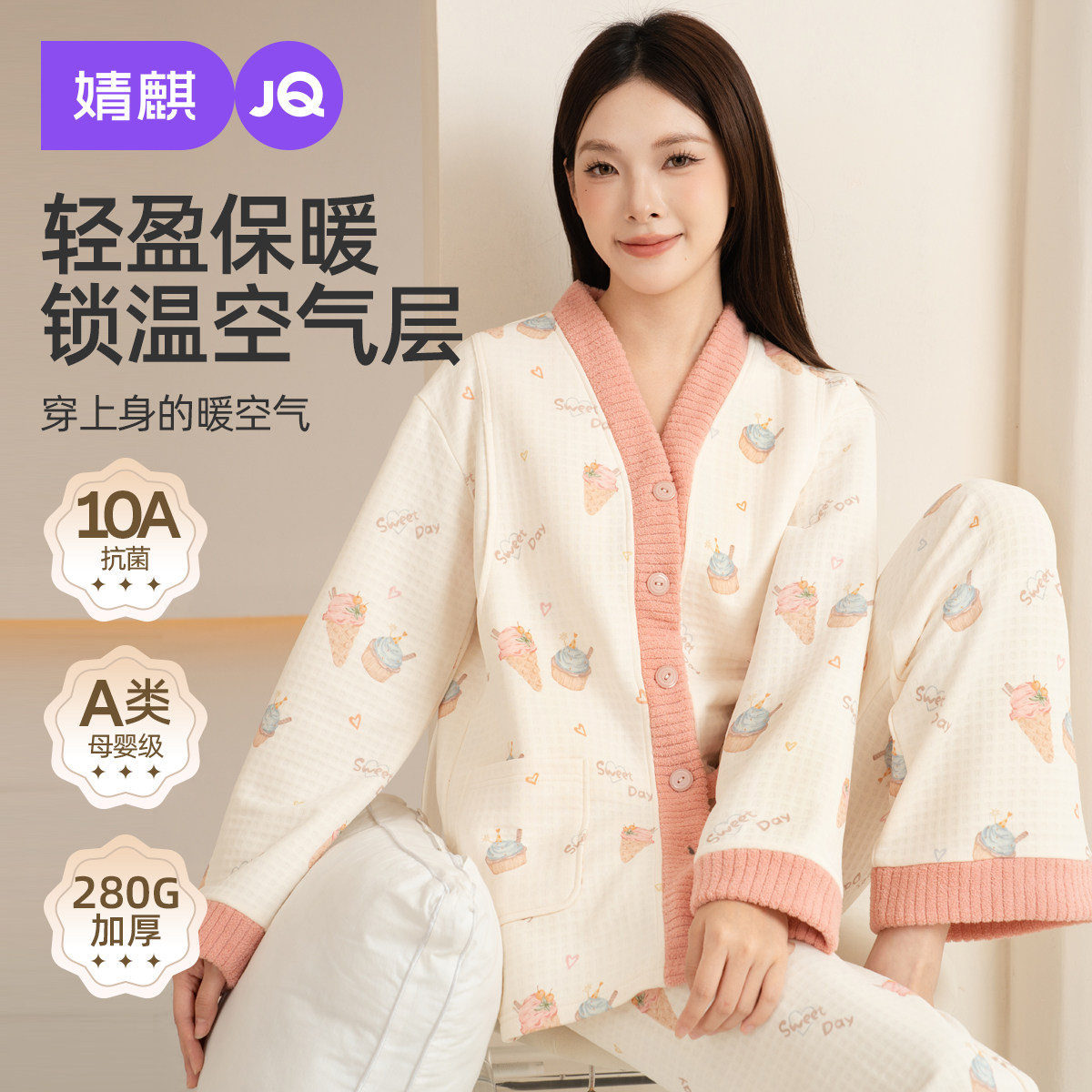 婧麒月子服秋冬产后空气棉加厚孕妇睡衣哺乳产妇待产喂奶家居服