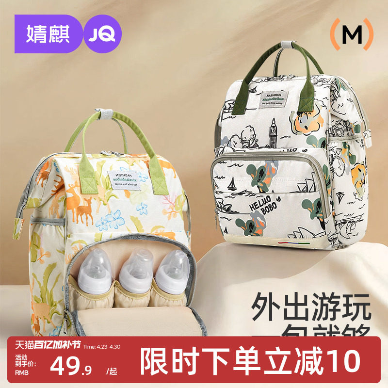 妈咪包母婴外出轻便高颜值大容量妈妈包母婴包多功能新款双肩背包