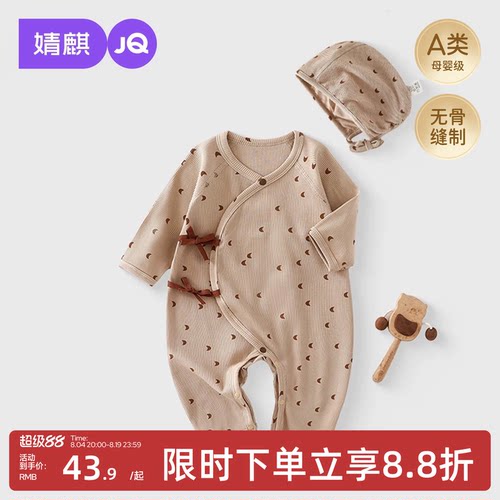 JQ婧麒婴儿春秋莫代尔条纹蝴蝶衣
