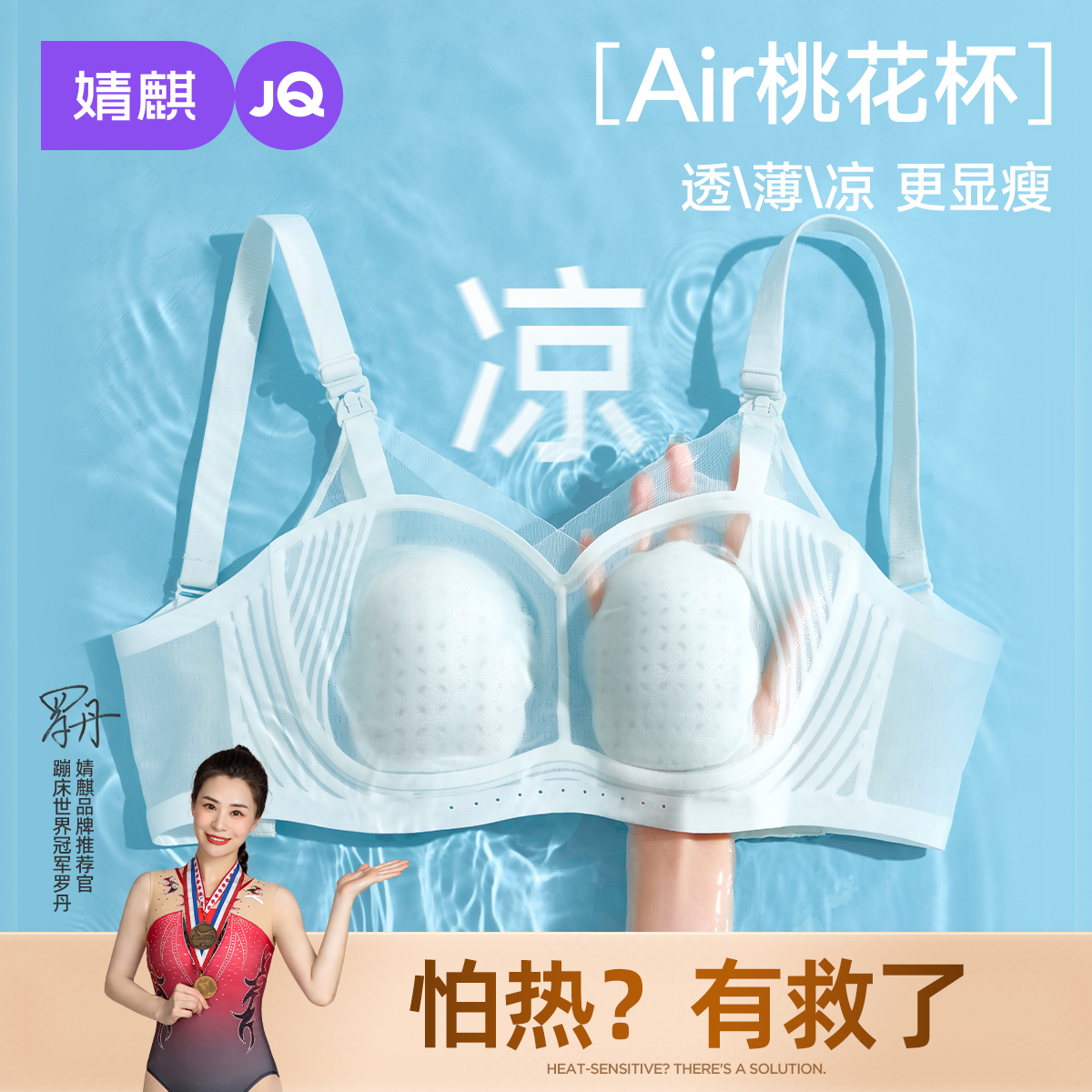 婧麒夏季超薄哺乳内衣大胸显小防下垂聚拢怀孕期喂奶专用孕妇文胸