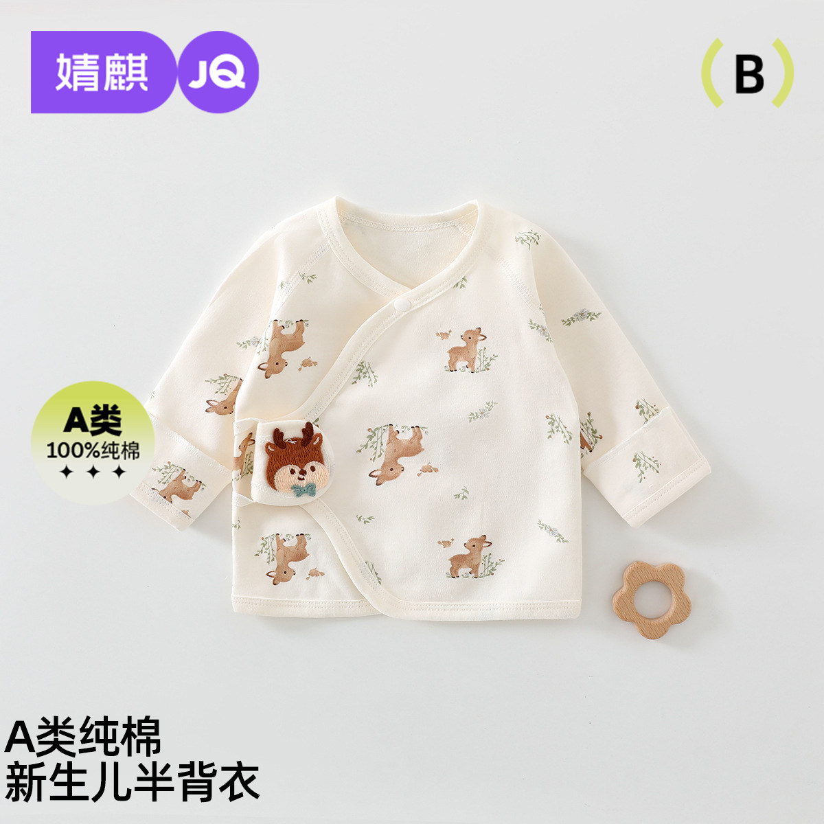 婧麒婴儿半背衣春秋季纯棉新生儿衣服初生宝宝和尚服满月服上衣