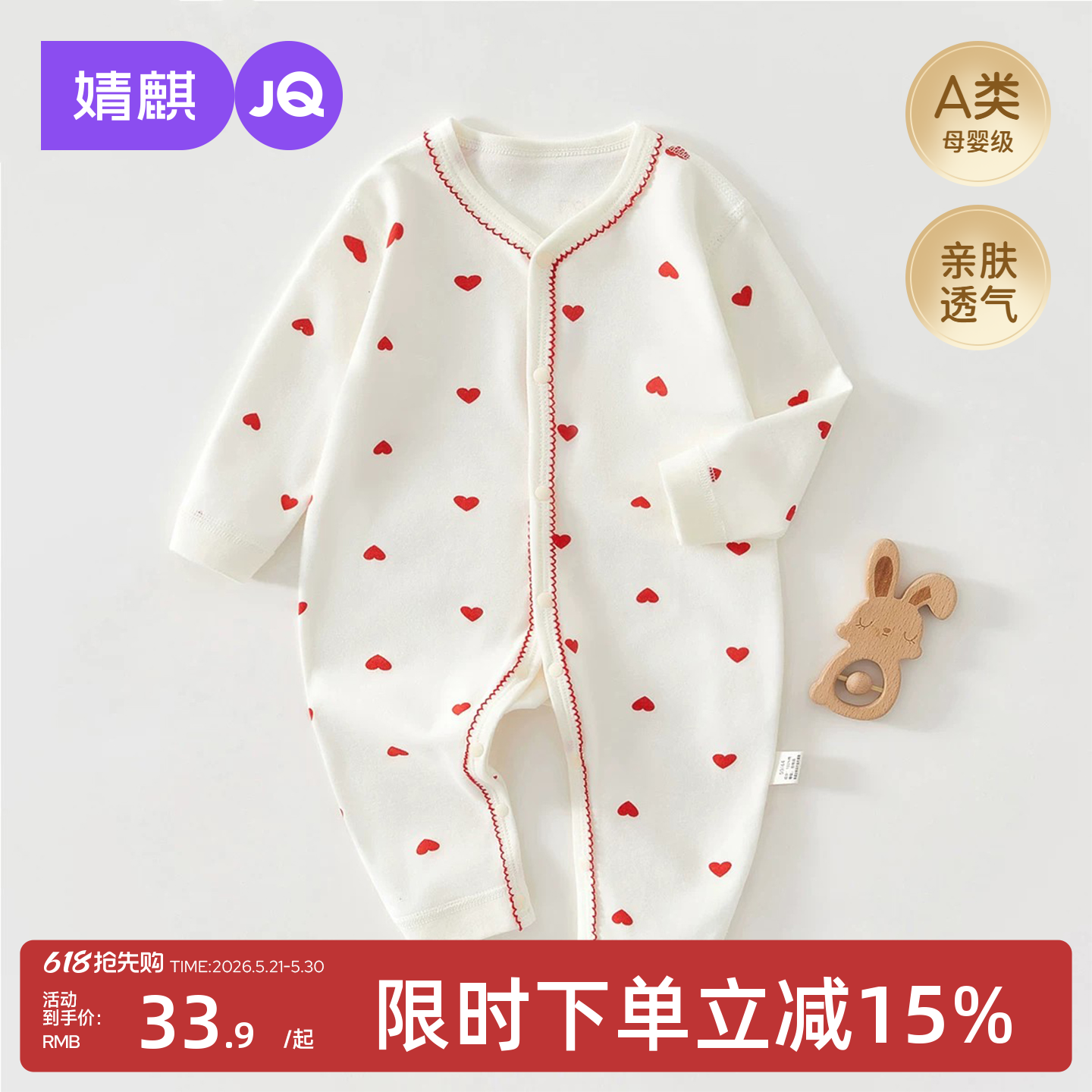婧麒婴儿衣服春秋装连体衣小月龄纯棉宝宝爬服新生儿哈衣长袖超萌