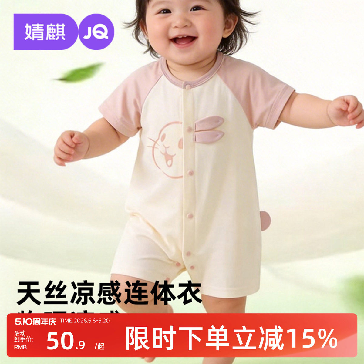 婧麒婴儿衣服夏季连体衣短袖宝宝哈衣爬爬服夏天睡衣新生儿空调服
