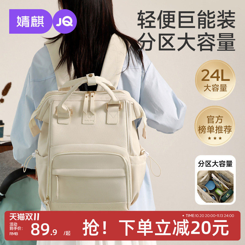 JQ婧麒妈咪包母婴外出轻便时尚高颜值大容量收纳包妈妈包母婴包
