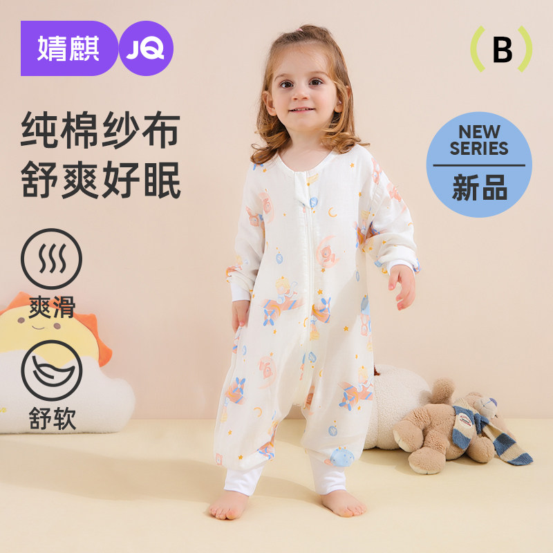 婴儿睡袋春秋款儿童纯棉纱布分腿睡袋宝宝四季通用宝宝睡衣防踢被,婴童用品,睡袋/防踢被,淘宝优惠券,粉丝福利购,淘宝优惠卷