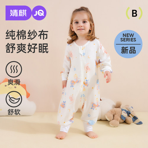 防踢被纯棉纱布睡袋婧麒