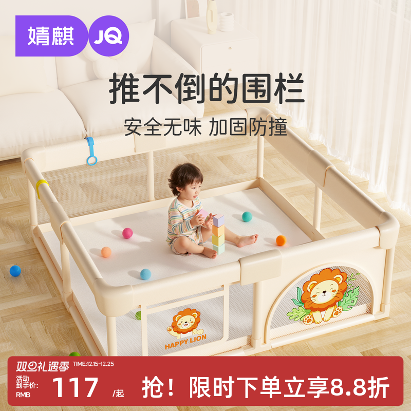 婧麒婴儿围栏宝宝游戏围栏儿童防护室内家用爬行垫爬爬垫围栏一体