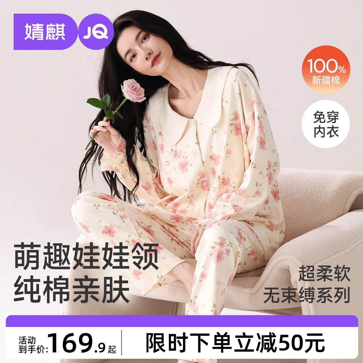 婧麒月子服纯棉全棉吸汗产后冬孕妇睡衣带胸垫哺乳喂奶家居服套装