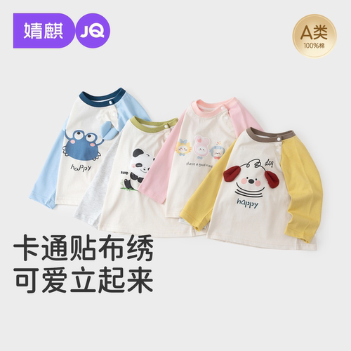JQ婧麒卡通长袖T恤儿童A类纯棉圆领打底衫童装秋冬男女童上衣