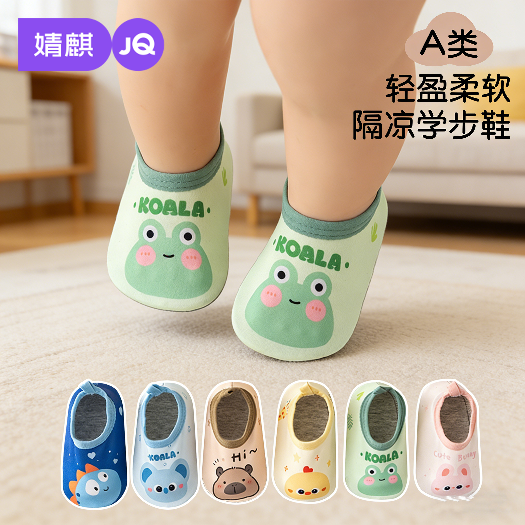 婧麒婴儿袜子春秋季男女宝宝防滑软底室内隔凉学步鞋男女童地板袜,童装/婴儿装/亲子装,儿童袜子(0-16岁),淘宝优惠券,粉丝福利购,淘宝优惠卷
