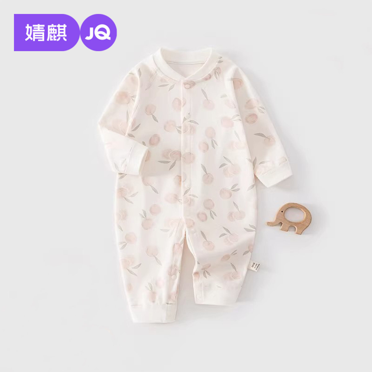 婧麒婴儿衣服春秋季纯棉a类连体衣满月宝宝长袖哈衣居家打底爬服