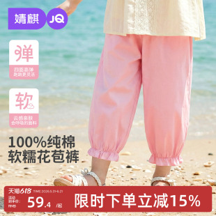 婧麒女童花苞裤冰感八分儿童防蚊裤纯棉夏季薄款女宝裤子休闲长裤
