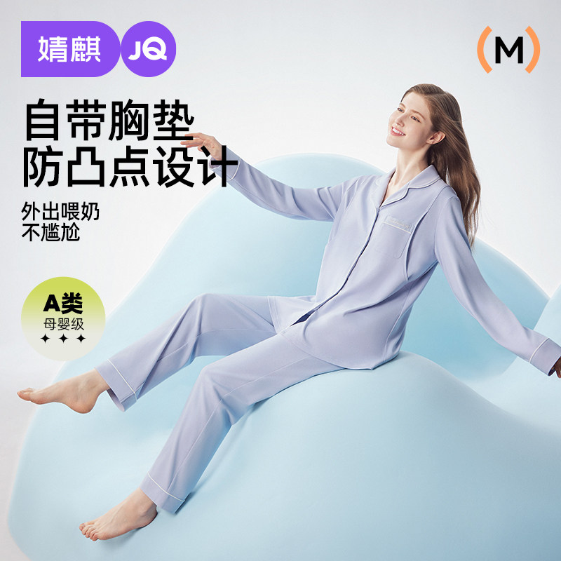 婧麒带胸垫月子服夏季产后纯棉怀孕期哺乳家居服孕妇睡衣薄款套装