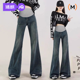 不勒肚子托腹长裤 婧麒孕妇牛仔裤 2025新款 小个子外穿微喇裤 春秋款