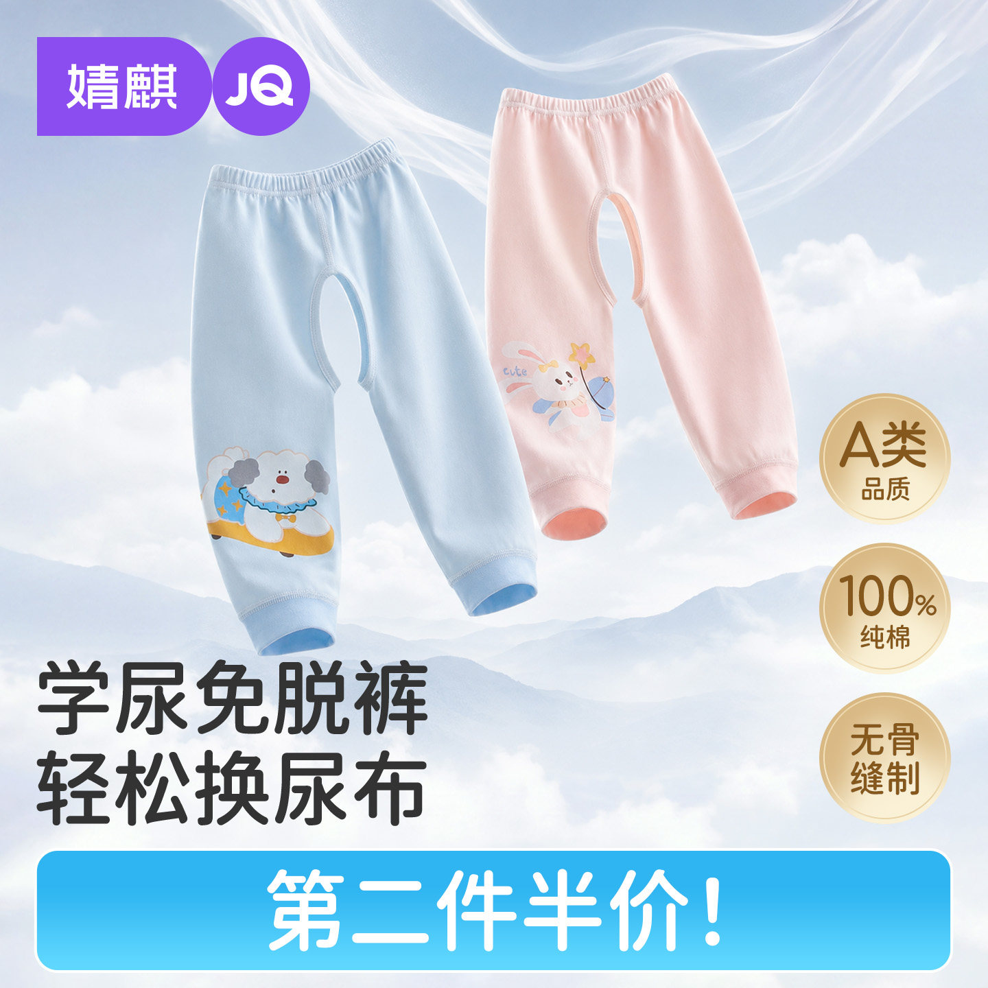 JQ婧麒婴儿开裆裤男女宝宝裤子图片