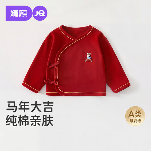 JQ婧麒新生儿纯棉喜庆上衣