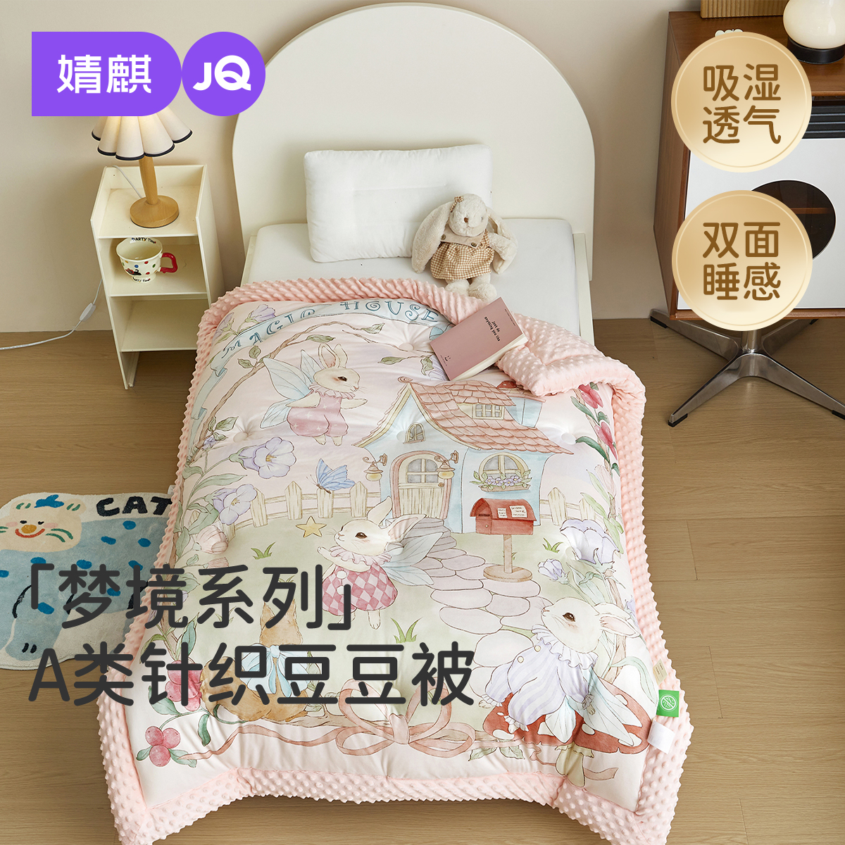 婧麒婴儿被子秋冬纯宝宝棉a类