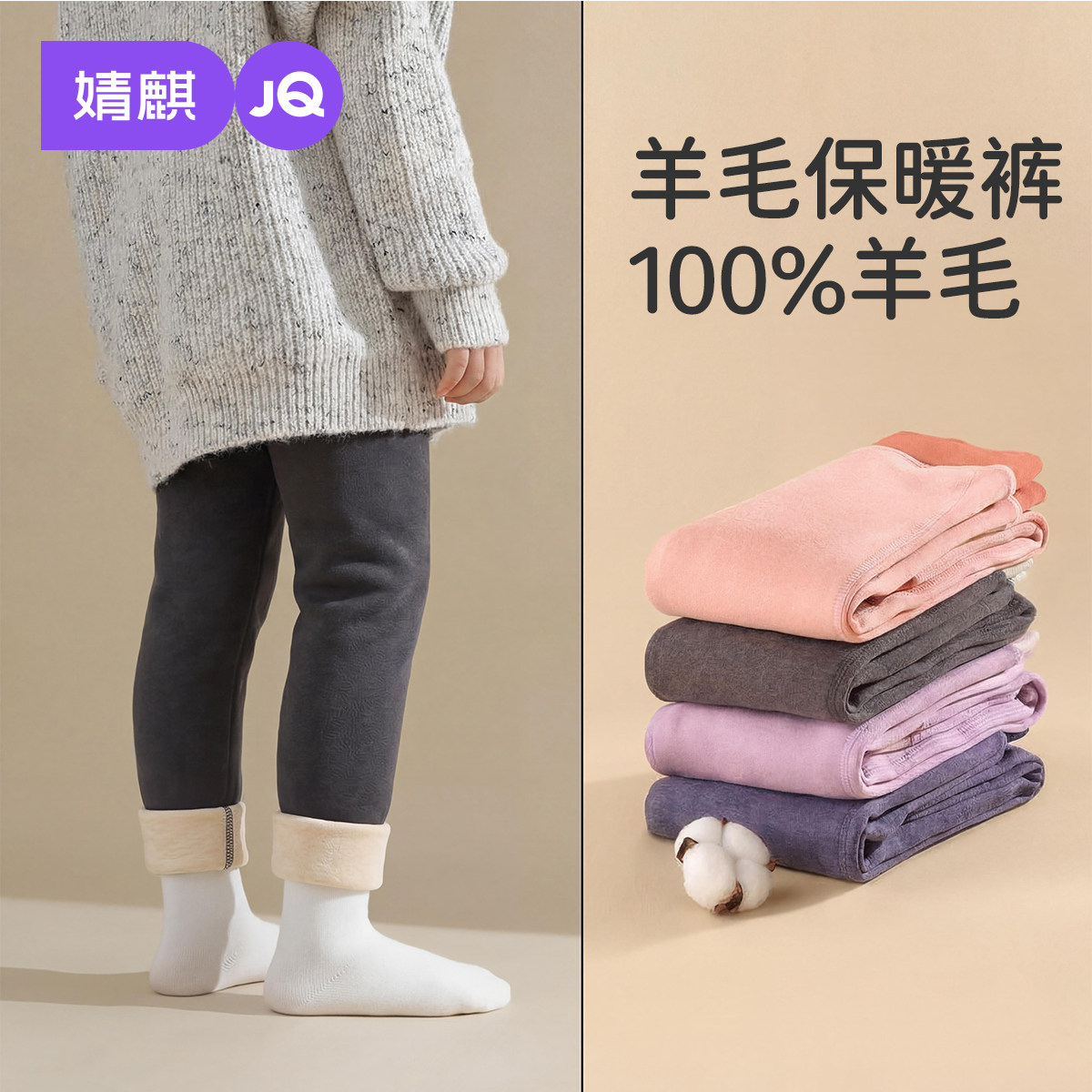 婧麒宝宝打底裤女童秋冬羊毛蚕丝女宝宝打底袜儿童裤子加绒婴儿,童装/婴儿装/亲子装,裤子,淘宝优惠券,粉丝福利购,淘宝优惠卷