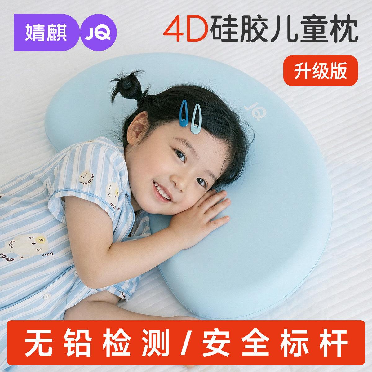 婧麒儿童枕头1-3岁以上宝宝6岁幼儿园专用护颈脊婴儿分区四季通用,婴童用品,婴童枕头/枕芯,淘宝优惠券,粉丝福利购,淘宝优惠卷