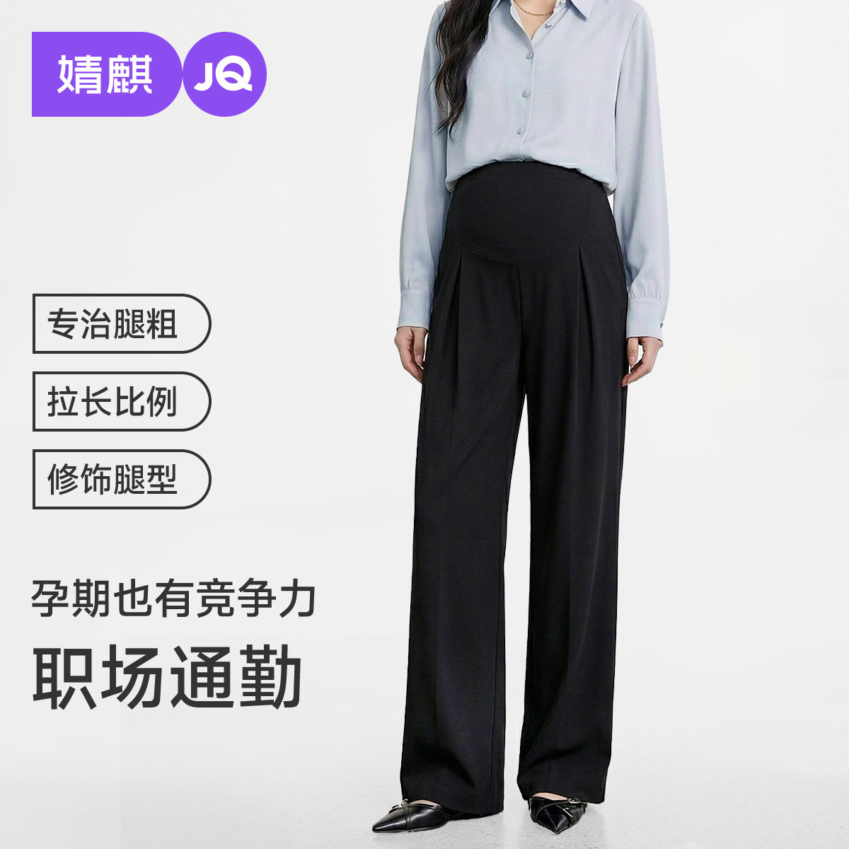 婧麒孕妇西装阔腿裤夏季外穿2026新款薄款职业正装黑色垂感休闲裤