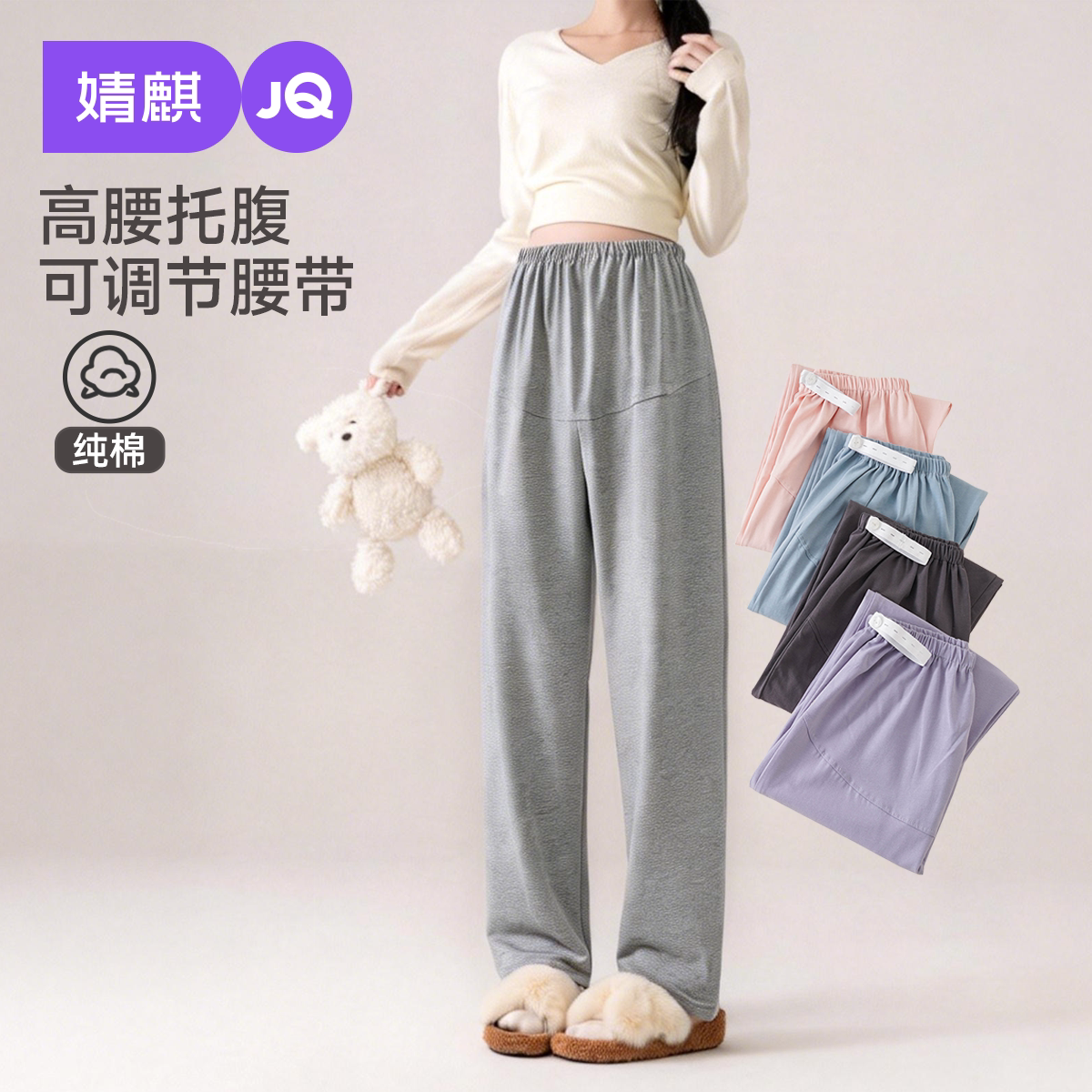 婧麒孕妇睡裤不勒肚可调节纯棉孕妇裤可外穿大码休闲家居裤托腹裤