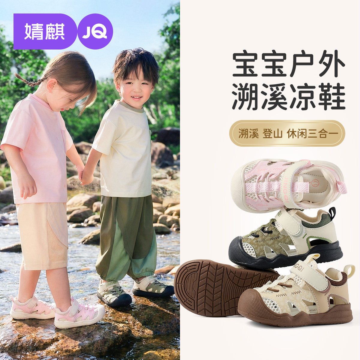 婧麒儿童鞋子2026新款春夏季户外溯溪鞋男女童包头登山鞋防滑凉鞋