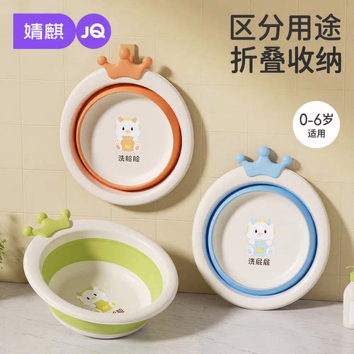婧麒婴儿可折叠洗脸盆用儿童洗屁