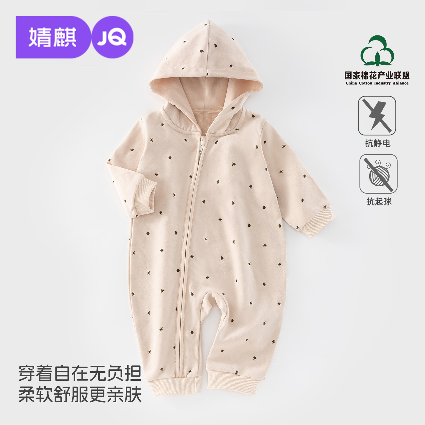 婧麒新生儿连体衣春秋季婴儿护肚哈衣婴幼儿居家爬爬服小月龄衣服