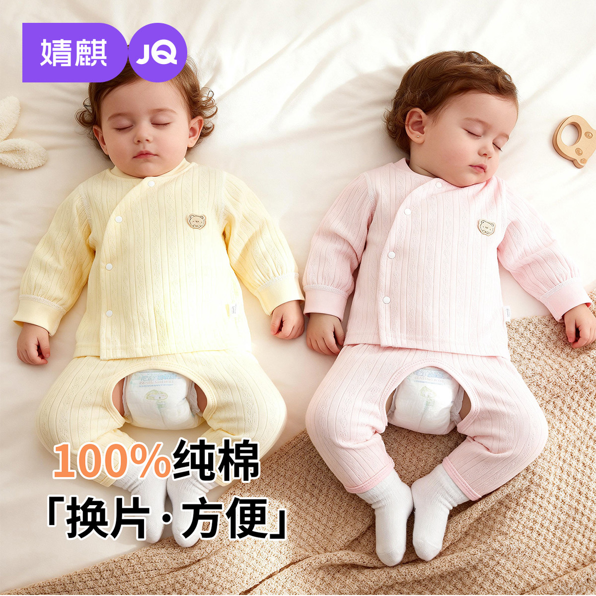 婧麒宝宝秋衣秋裤春秋纯棉儿童内衣套装男女童开档打底家居服,童装/婴儿装/亲子装,内衣套装,淘宝优惠券,粉丝福利购,淘宝优惠卷