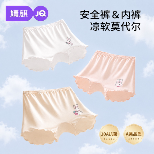 女童安全裤内裤二合一防走光夏薄
